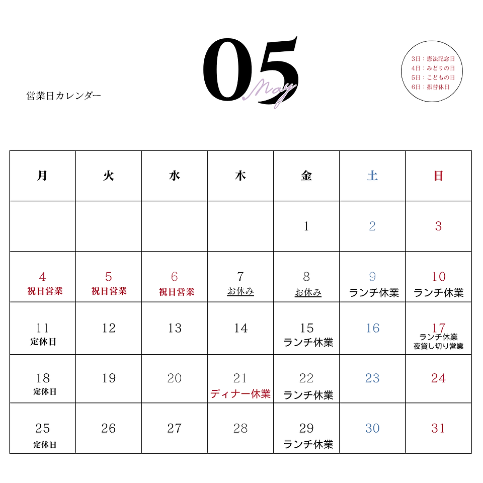 営業日カレンダー (8).png