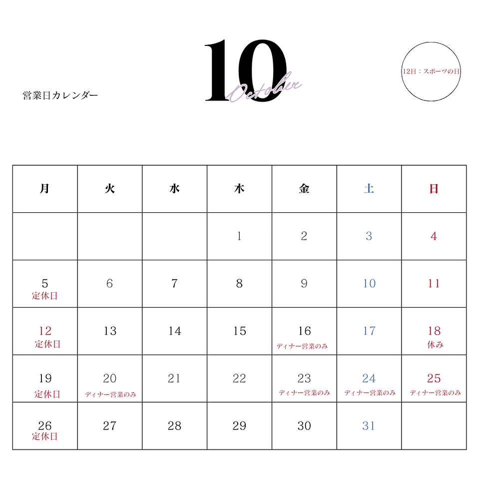 営業日カレンダー (21).png