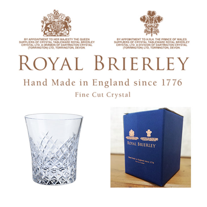 英国王室御用達｜ROYAL BRIERLEY（ロイヤルブライアリー）のウィスキー