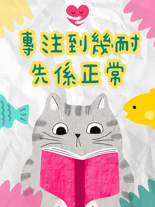 一位精神科醫生正在書房中沉思,周圍擺放著書籍和筆記,象徵著對專注力議題的深度探索與思考。
