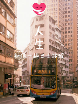 一位精神科醫生正在溫和地與患者交談,背景是窗外流動的城市風景,象徵人生旅程中的相遇與告別,傳達生命變化的心理調適。