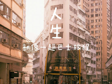 一位精神科醫生正在溫和地與患者交談，背景是窗外流動的城市風景，象徵人生旅程中的相遇與告別，傳達生命變化的心理調適。