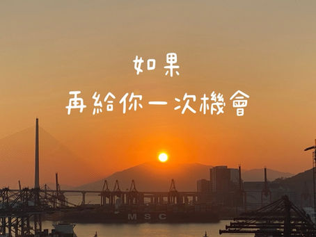 一位精神科醫生在溫和地引導患者，共同思考「如果再給你一次機會」的人生哲學，鼓勵他們從過去學習，並勇敢展望未來。