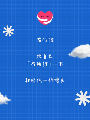 一位精神科醫生在寧靜的環境中,雙手輕輕攤開,示意放下煩惱,象徵著適時「冇所謂」的心態。