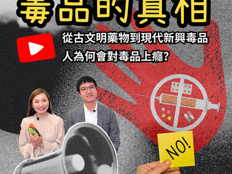 一位嚴肅的精神科醫生正在研究關於新興毒品的資料,背景是關於毒品危害的圖表,旨在提升公眾對毒品成癮的認知。