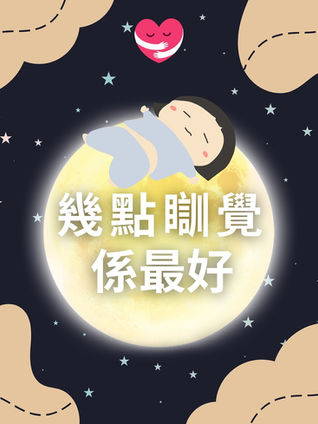 一位精神科醫生正在解釋人體在不同睡眠階段中,褪黑激素、皮質醇和生長激素等荷爾蒙如何影響理想的入睡時間,背景是時鐘與安詳熟睡的人。