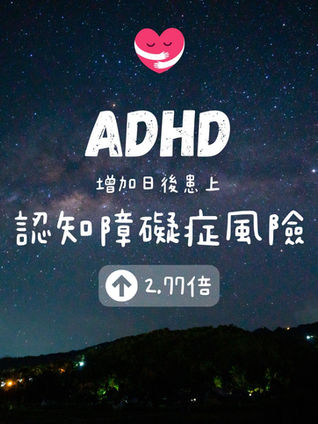 一位精神科醫生正在與成人患者進行專業諮詢,探討成人ADHD與大腦健康的關聯。