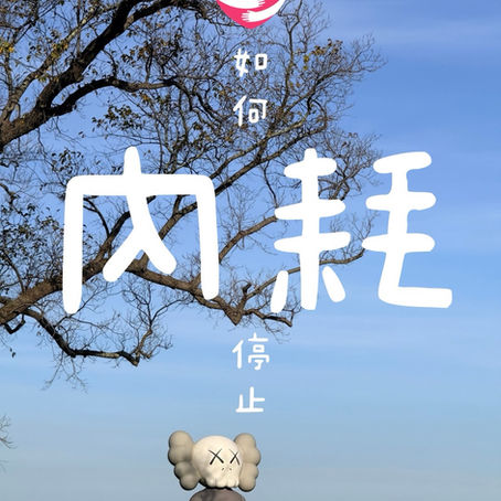 一位精神科醫生正在溫和地與患者交談,背景是寧靜的綠色植物,象徵著內心成長與平靜,鼓勵患者停止內耗,學會對自己善良。