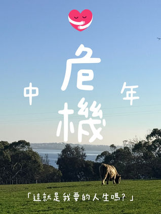 一位精神科醫生在諮詢室中，溫和地聆聽一位中年患者講述其人生迷茫與焦慮，背景是溫暖的燈光和舒適的環境。