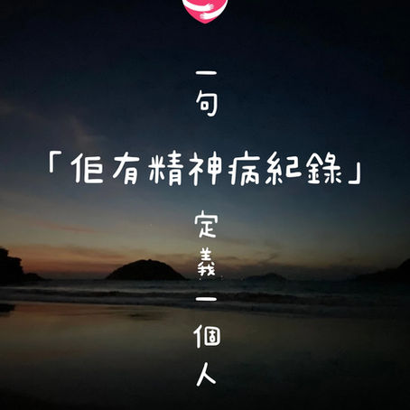 一位精神科醫生在診間溫和地與一位患者交談,背景是象徵希望的綠色植物,強調放下精神疾病標籤,以尊重和理解對待每一個人。