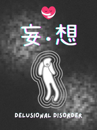 一位精神科醫生正在與患者家屬親切交談,解釋妄想症的症狀與治療方法,背景是溫暖的診室。