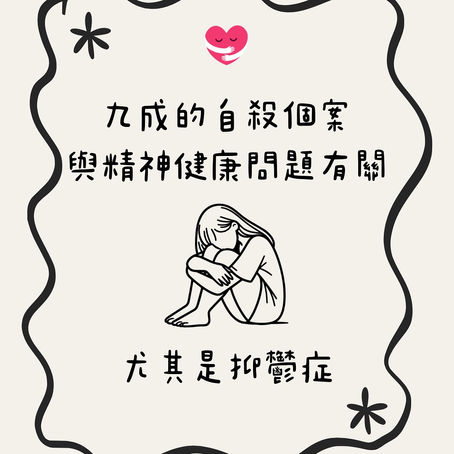 一位精神科醫生正溫和地伸出援手,象徵著在面對精神健康挑戰和自殺念頭時,專業協助的重要性。