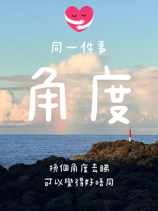 一位精神科醫生與患者在諮詢室中,醫生正引導患者換個角度思考生活困境,窗外是雨後初現的彩虹,象徵著希望與轉變。