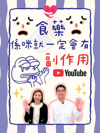 一位精神科醫生正在溫和地向患者解釋服用精神科藥物可能出現的副作用，並提供安心的應對建議。