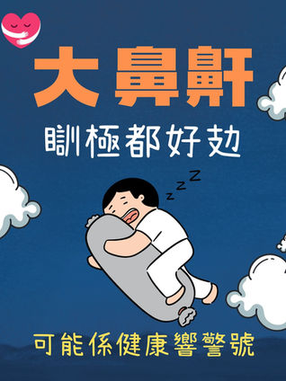 一位精神科醫生正在診所內,溫和地與一位因長期大鼻鼾導致睡眠質素差、精神疲憊的患者討論睡眠窒息症的潛在影響和治療方案。