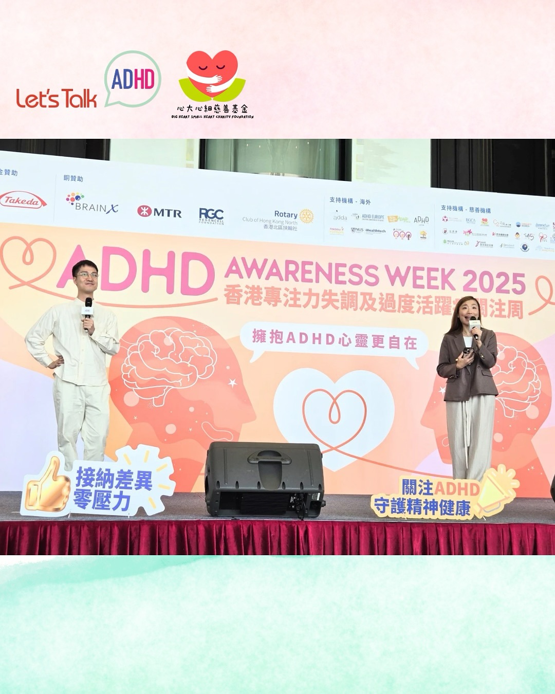 心大心細慈善基金的創辦人,精神科專科醫生陸靜思醫生和黎智麟醫生,獲Let’s Talk ADHD邀請參與2025年度的ADHD關注週活動,共同為提升公眾對專注力不足/過度活躍症的認識而努力。