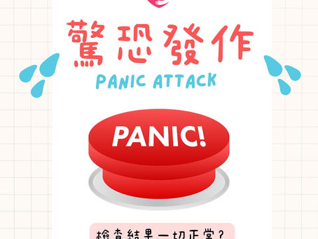 一張溫暖的圖片,一位精神科醫生正在耐心傾聽患者描述驚恐發作的感受,背景是舒緩的綠色植物,象徵希望與療癒。