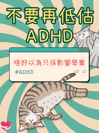 一位精神科醫生正在與一位成年ADHD患者進行諮詢,討論如何有效管理注意力不足過動症對人際關係和事業的影響,展現專業支持。