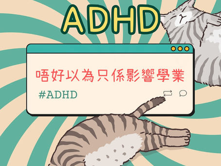 一位精神科醫生正在與一位成年ADHD患者進行諮詢,討論如何有效管理注意力不足過動症對人際關係和事業的影響,展現專業支持。