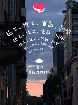 在米蘭夏日的陽光下,一位精神科醫生正在溫和地鼓勵人們,即使生活枯燥,也能透過尋找快樂小確幸來提升心理健康。