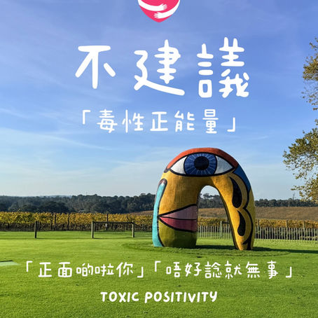 一位精神科醫生在診間溫和地向患者解釋毒性正能量的危害,並強調陪伴與接納的重要性。背景是溫馨的諮詢室,傳達專業與理解的氛圍。