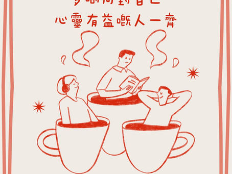 一位精神科醫生與患者在公園長椅上輕鬆交談,背景是陽光下的綠樹,象徵著在支持性關係中獲得心靈滋養與成長。