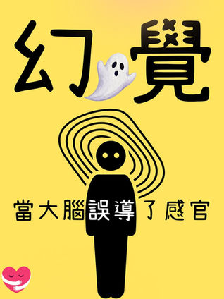 一位精神科醫生正在溫和地與患者交談,患者表情困惑,醫生耐心解釋幻覺的科學成因,背景有大腦結構圖示。