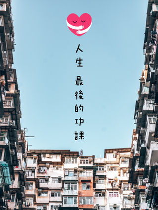 一位精神科醫生在寧靜的湖畔，沉思著生者與逝者如何達成內心的平靜與和解，象徵著對生命流轉的深刻理解與支持。