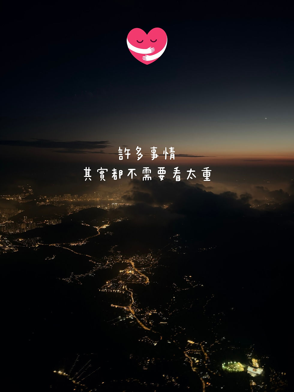 精神科醫生分享心理調適方法,提醒大眾放下焦慮與自責,學會專注此刻並減輕生活負擔。