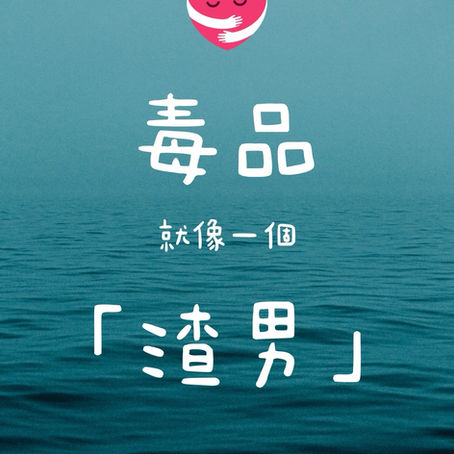 一位精神科醫生正溫和地與一位困惑的年輕人交談,背景是象徵希望的光芒,暗示擺脫毒品「渣男」的困境,重獲新生。
