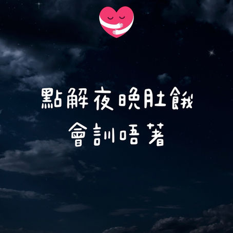 一位精神科醫生正在解釋食慾素Orexin如何影響睡眠與飢餓感,幫助患者理解半夜餓醒的原因。