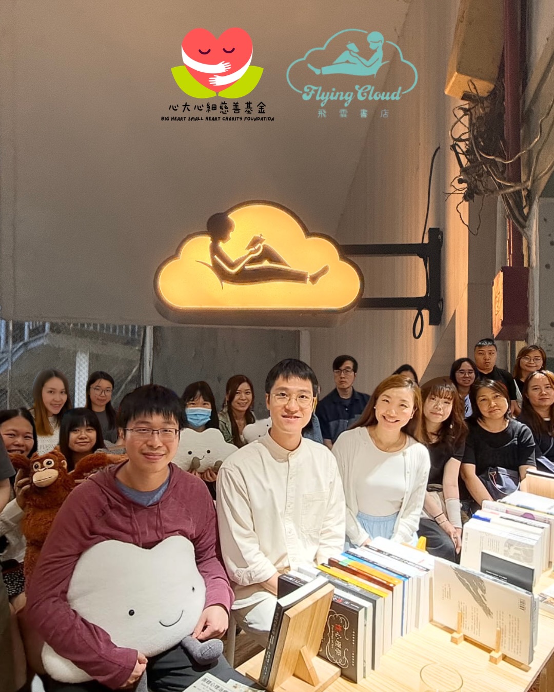 心大心細慈善基金的創辦人，精神科專科醫生黎智麟醫生與陸靜思醫生，在飛雲書店活動中與觀眾交流，分享關於身心健康與自我關懷的寶貴見解。