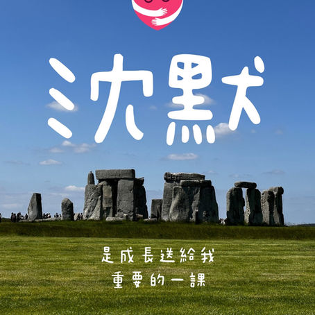 一位精神科醫生在寧靜的環境中思考,背景是沉穩的巨石陣,象徵著內心的沉澱與成長的力量。