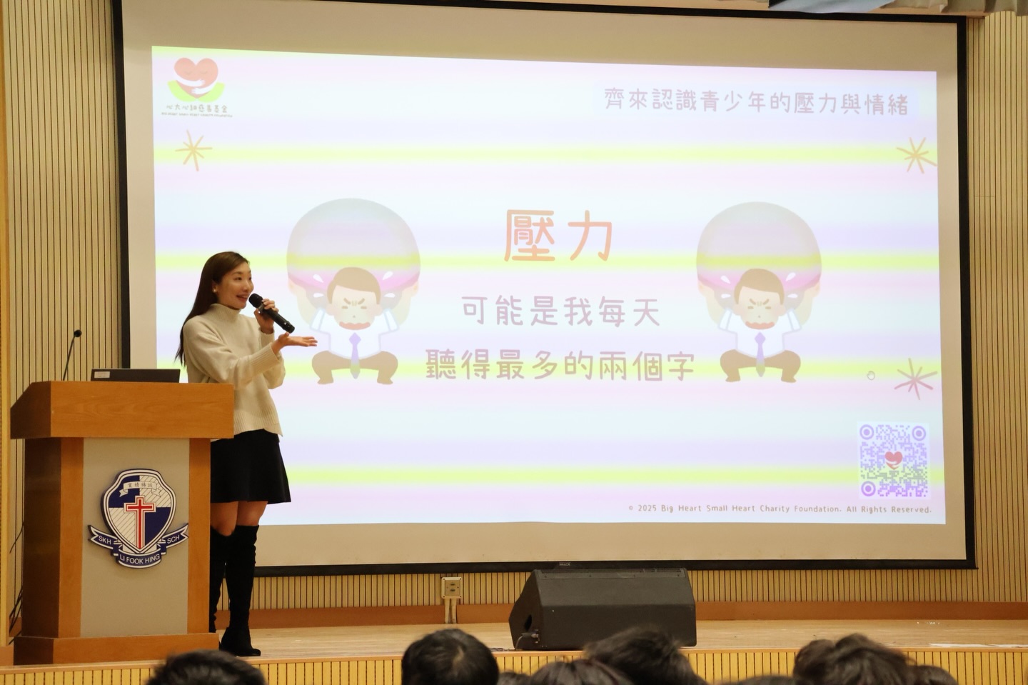 心大心細慈善基金的創辦人，精神科醫生陸靜思醫生和黎智麟醫生，於校園內與中四及中五學生分享情緒健康的重要性，並積極與同學們交流。