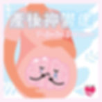產後抑鬱症