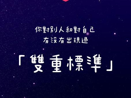 一位精神科醫生正在溫和地與患者探討關於自我要求與「雙重標準」的心理困擾，背景是舒適的諮詢室。