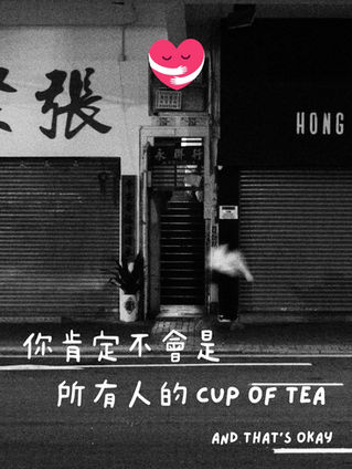 一位精神科醫生正在溫和地與患者交流，鼓勵他們放下取悅他人的壓力，擁抱真實的自我，並理解不必成為所有人的「那杯茶」。