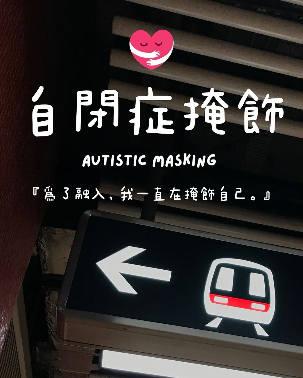一位精神科醫生正在溫和地與一名患者交流,患者臉上帶著一絲疲憊與掙扎,暗示著為了融入社會而進行的自閉症掩飾。醫生給予支持與理解。
