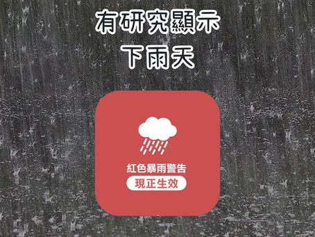 一位精神科醫生在窗邊,望著窗外下雨的景色,思考雨天對人們情緒的影響,背景有心理健康相關書籍。