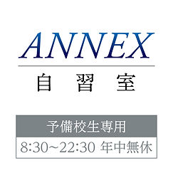 annex.jpg
