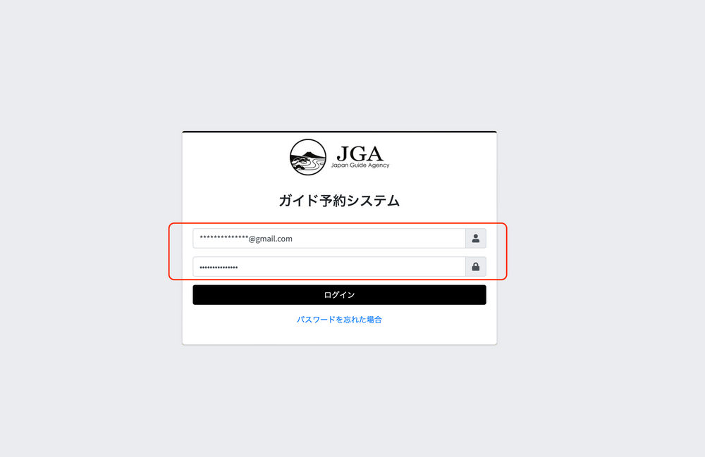 JGA】マイページのご利用方法 | Japan Guide Forum