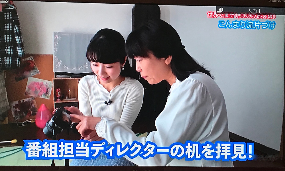 『どようDEど~よ』『こんまり流片づけ方』岡山