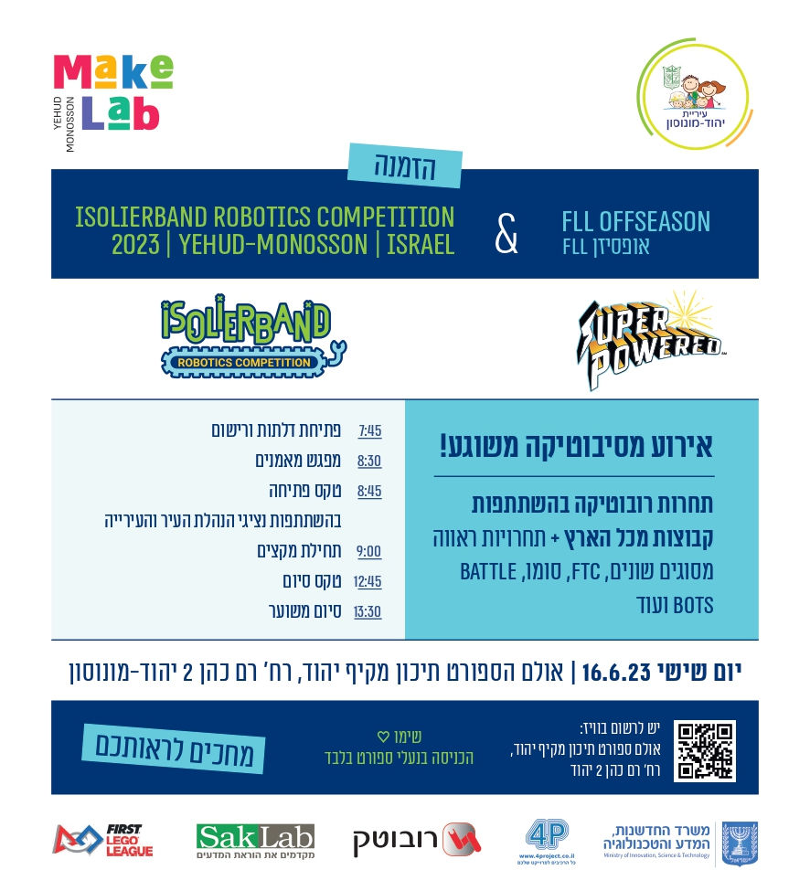 איזולירבנד 2023 - אירוע רובוטיקה ארצי פתוח ביהוד
