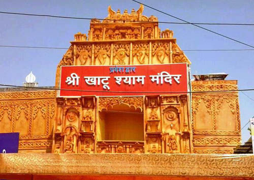 Khatushyamji Mandir