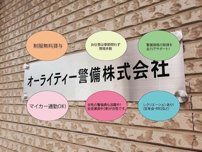 オーライティー看板_edited.jpg