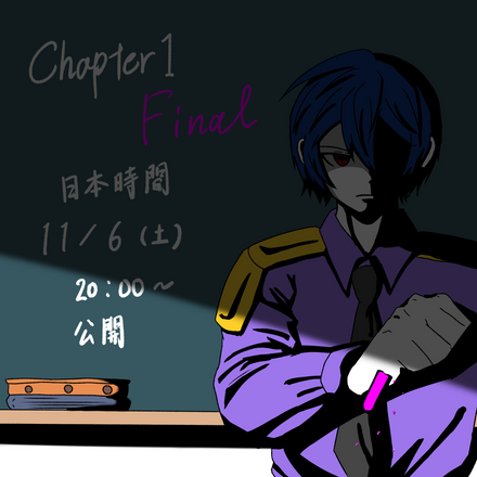 Chapter1- Final 告知_金城.png