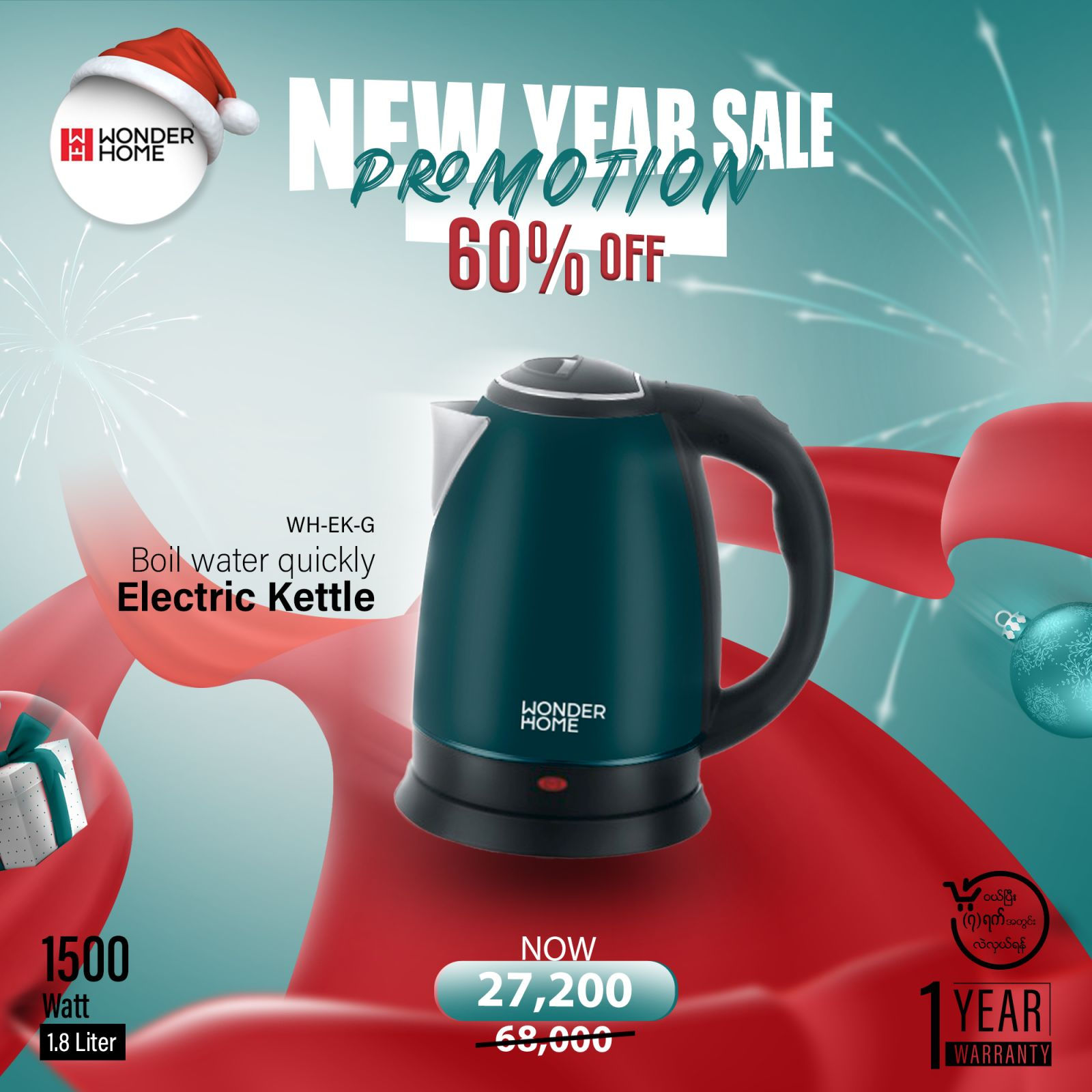 New Year Sale Promotion 1.8L Electric Kettle Green