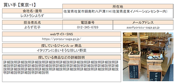 買い手パンフ.png