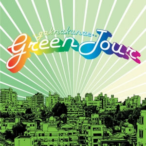 각나그네와 함께 떠나는 초록여행'Green Tour' 발매