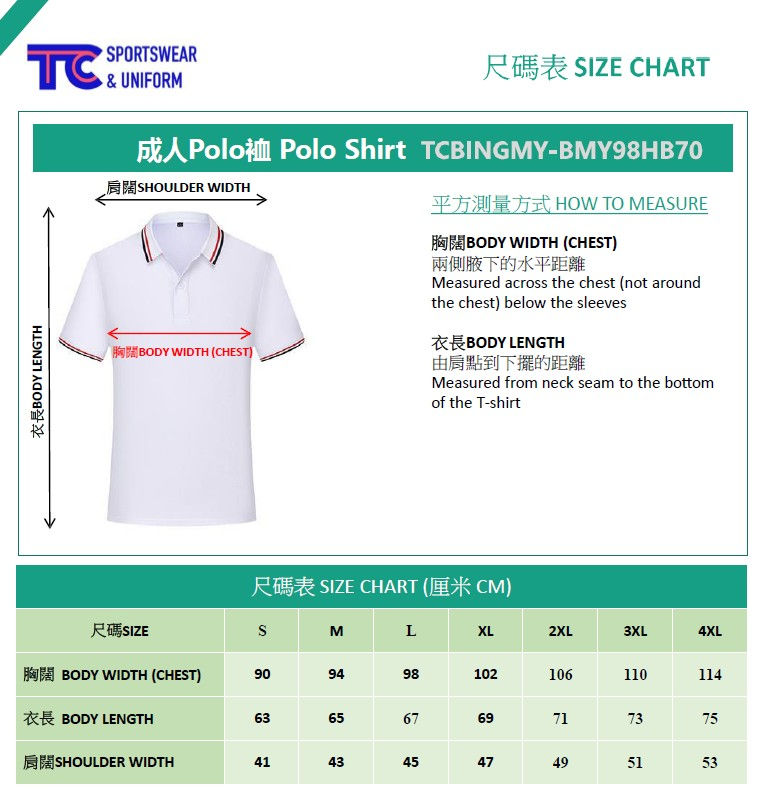 縮圖：Polo裇 Polo Shirt (TCBINGMY-BMY98HB70)